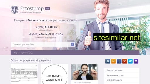 fotostomp.ru alternative sites
