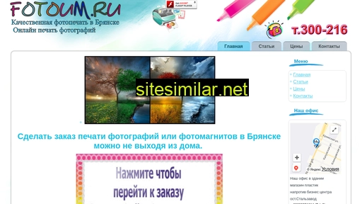 fotoum.ru alternative sites