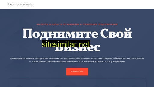 foudr.ru alternative sites