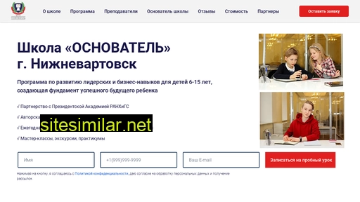 founderschool-nv86.ru alternative sites