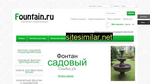 fountain.ru alternative sites