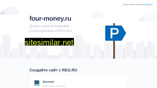 four-money.ru alternative sites
