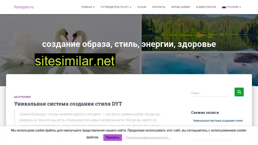 fourtypes.ru alternative sites