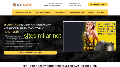 fox04.ru alternative sites