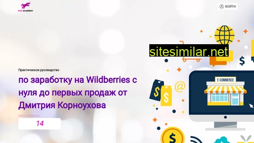 foxacademy.ru alternative sites
