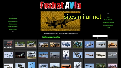 foxbatavia.ru alternative sites