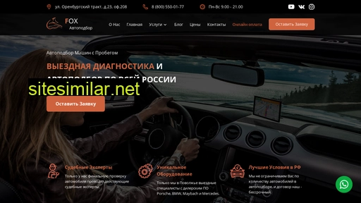 foxap.ru alternative sites