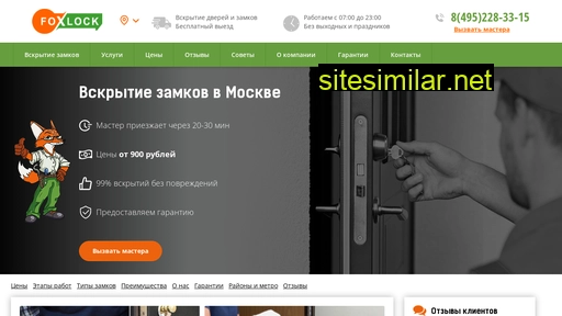 foxlock.ru alternative sites