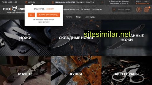 fox-knive.ru alternative sites