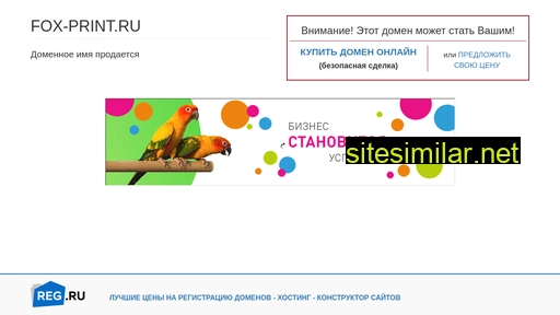 fox-print.ru alternative sites