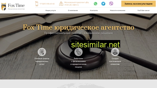 fox-time.ru alternative sites