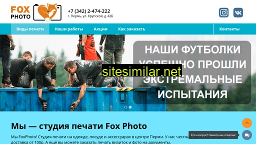 foxphoto59.ru alternative sites