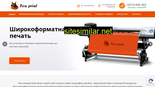 foxprint27.ru alternative sites