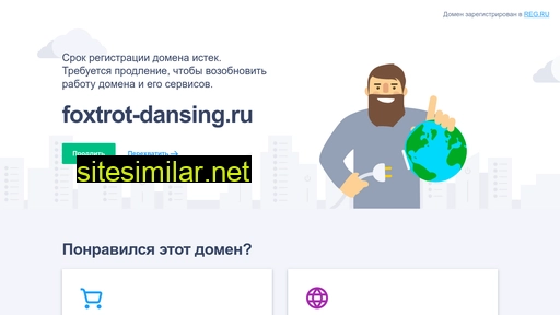 foxtrot-dansing.ru alternative sites