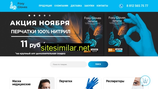 foxy-gloves.ru alternative sites