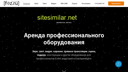 foz.ru alternative sites