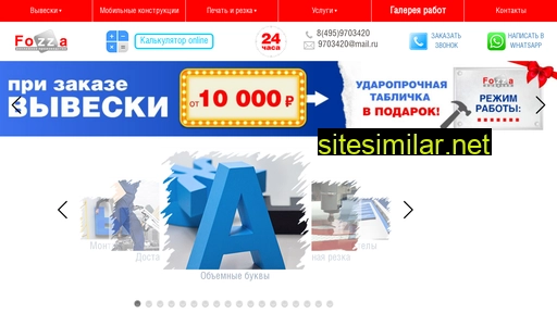 fozza.ru alternative sites