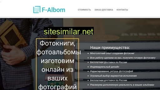 f-albom.ru alternative sites