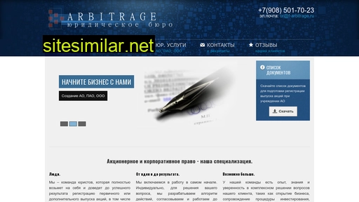 f-arbitrage.ru alternative sites