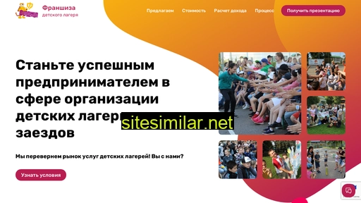 f-camp.ru alternative sites