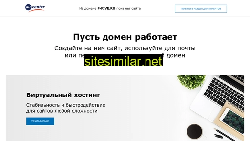 f-five.ru alternative sites