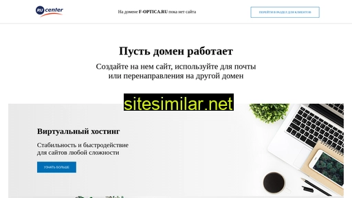 f-optica.ru alternative sites