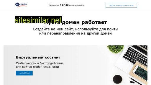 f-of.ru alternative sites