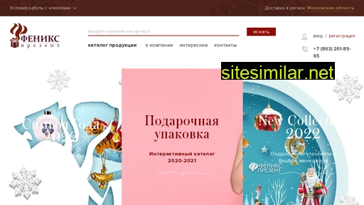 f-present.ru alternative sites