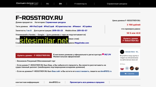 f-rosstroy.ru alternative sites