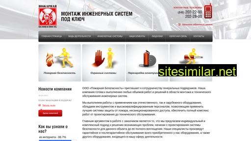 f-safety.ru alternative sites