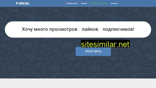 f-social.ru alternative sites