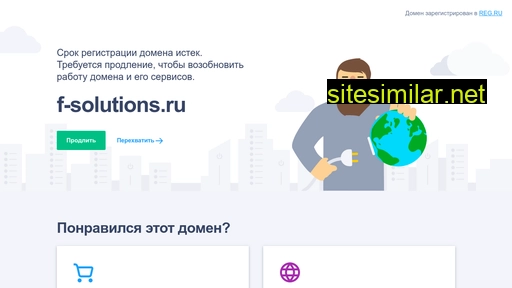 f-solutions.ru alternative sites