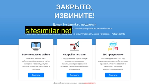 f-stanok.ru alternative sites