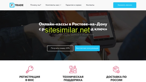f-traid.ru alternative sites