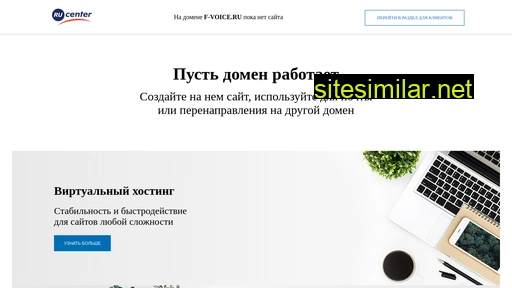 f-voice.ru alternative sites