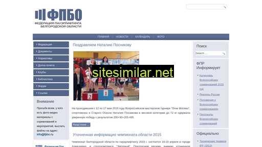 fpbo.ru alternative sites