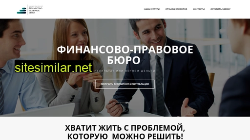 fpburo.ru alternative sites