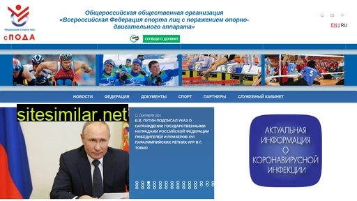 fpoda.ru alternative sites