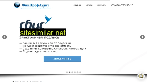 fp-audit.ru alternative sites
