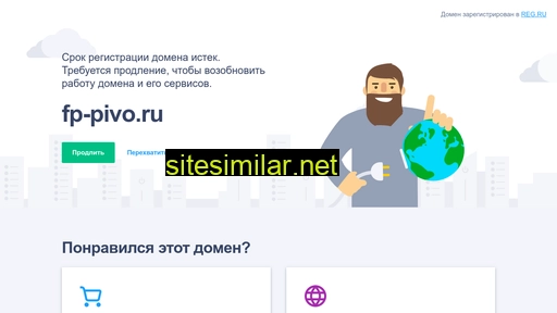 fp-pivo.ru alternative sites