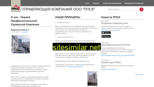 fpscom.ru alternative sites