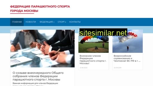 fpsmoscow.ru alternative sites
