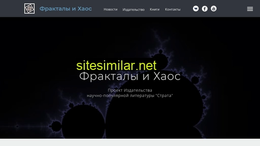 fractal-chaos.ru alternative sites