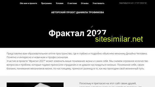 fractal2027.ru alternative sites