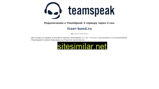 fraer-band.ru alternative sites