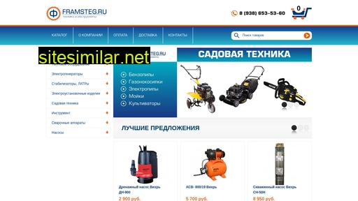framsteg.ru alternative sites