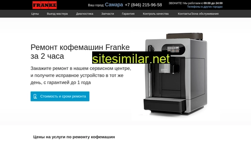 franke-assist.ru alternative sites