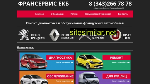 franservis.ru alternative sites