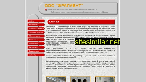 fragment1992.ru alternative sites