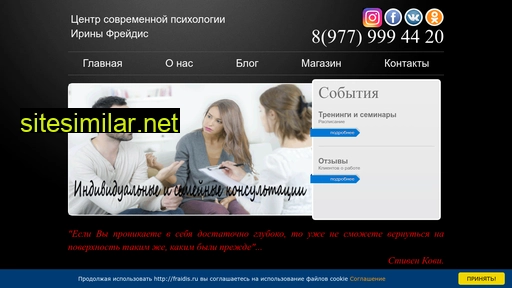 fraidis.ru alternative sites